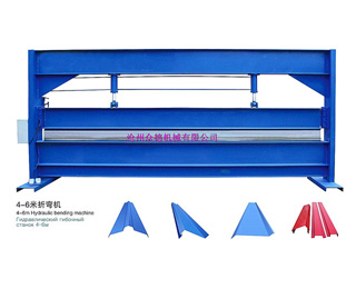 折彎機